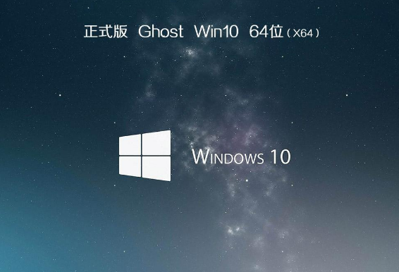 ϵͳ֮win10רҵȶ64λV2020.04