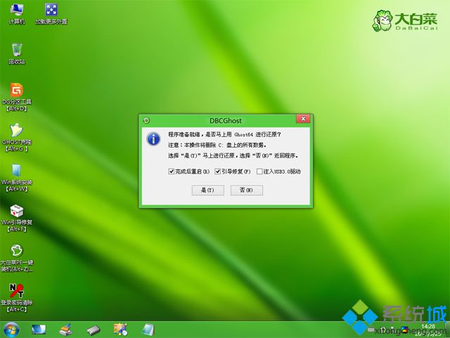 win10ϵͳôװϵͳUװwin10̳(8)