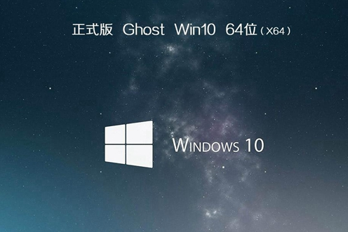 Թ˾ win10 ʽ 64λiso V2020.04