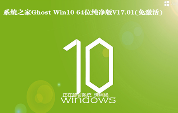 ϵͳ֮ win10 רҵ 64λiso V2020.04