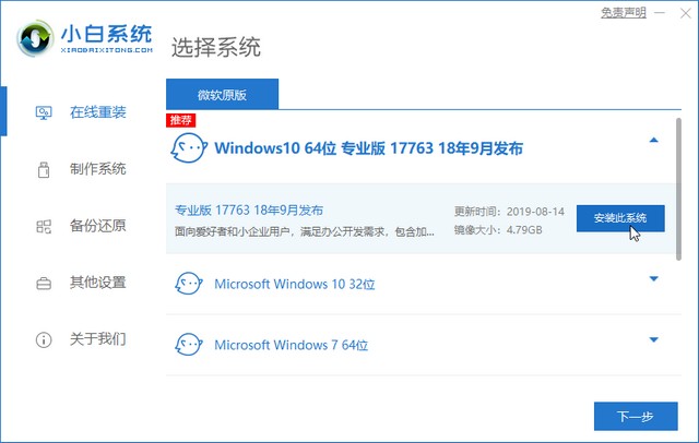 win10ϵͳwin7win10ϵͳϸ̳(2)