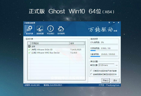 Ա win10 ghost רҵiso X64V2020.05