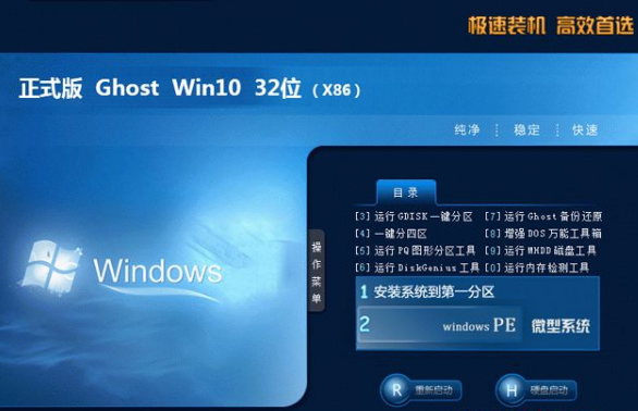 ܲ԰ win10 iso 32λϵͳ V2020.05