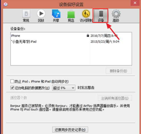 iTunesļģwin10鿴iTunesļķ(1)