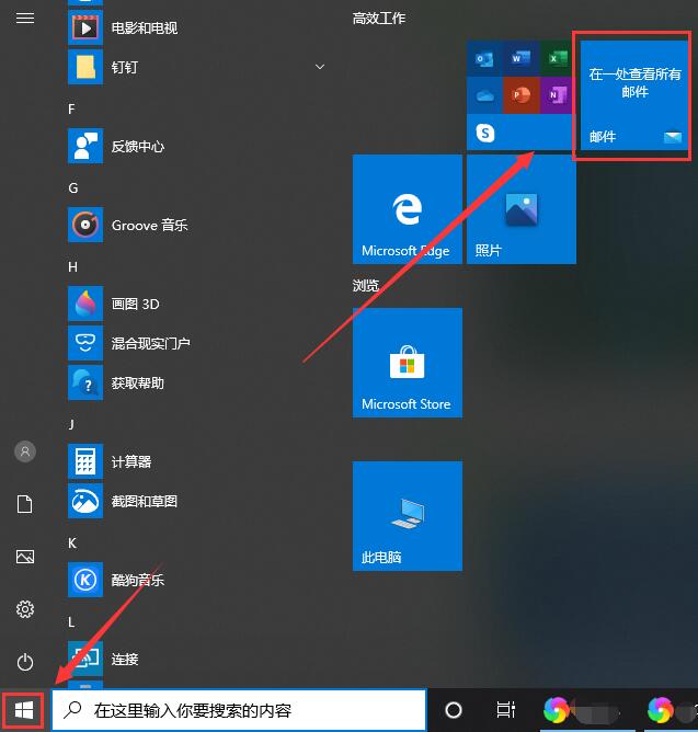 win10ʹãwin10ʹý̳