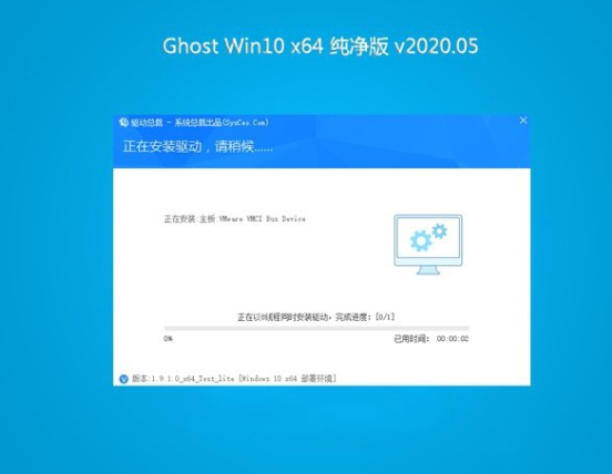 系统之家ghost win10 专业版iso 64位下载V2020.05