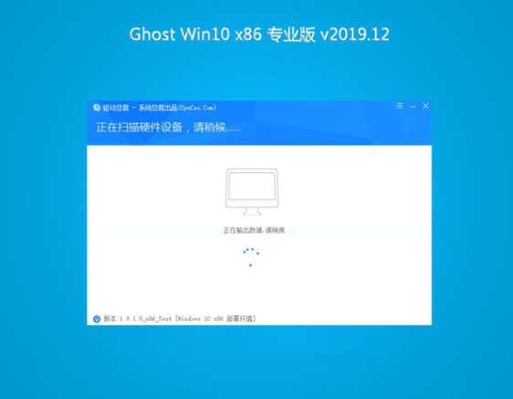 Ա ghost win10 X86 iso V2020.05