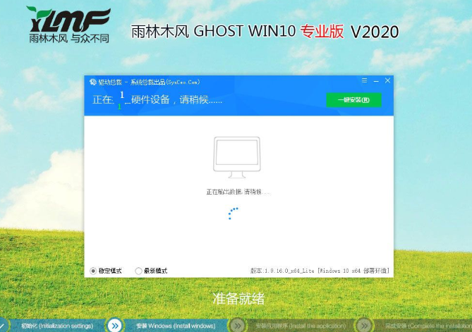 ľ ghost win10  X86 iso V2020.05