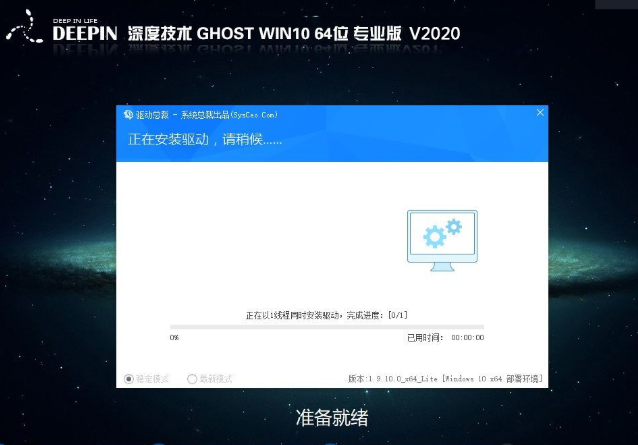 ȼ ghost win10 רҵ iso V2020.05