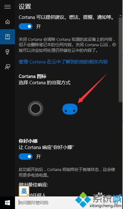 cortanaôãwin10ϵͳcortanaܵʹ÷(1)