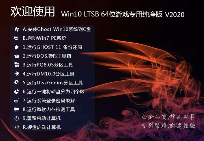 Ghost win10 Ϸרҵ 64λ V2020.05