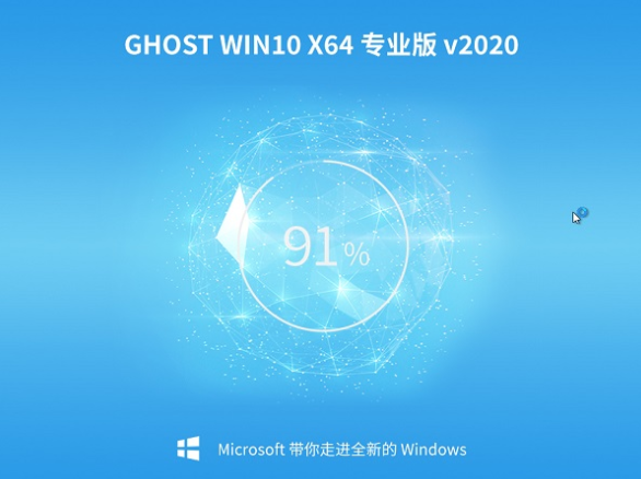ϵͳ֮ win10 ȫרҵ ghost iso V2020.05
