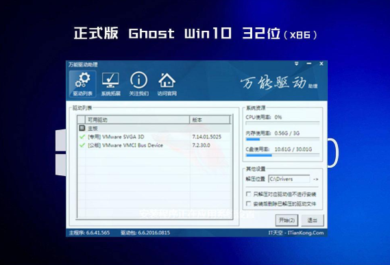 ϵͳ֮ ghost win10 ٷ X86 V2020.05
