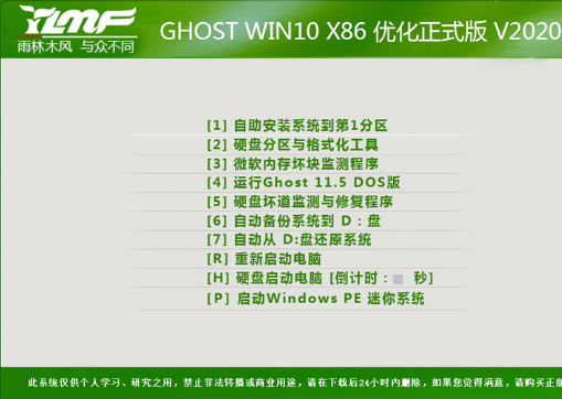 ľ ghost win10 Żʽ X86 iso V2020.05