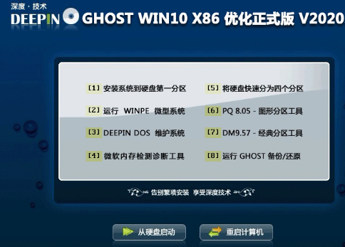 ȼ ghost win10 Żʽ X86 iso V2020.05