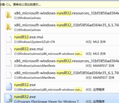 Ҳļrundll32.exeô?win10޸ļrundll32.exeĽ(1)