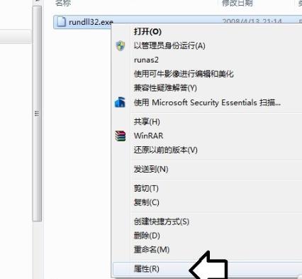 Ҳļrundll32.exeô?win10޸ļrundll32.exeĽ(5)
