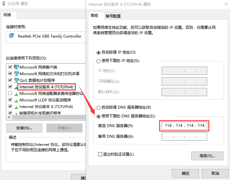 DNS򲻿ҳô죿win10dns쳣޸(4)