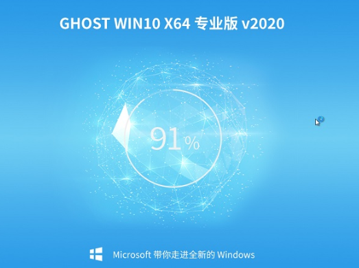 ľ win10 ghost רҵ 64λiso V2020.05