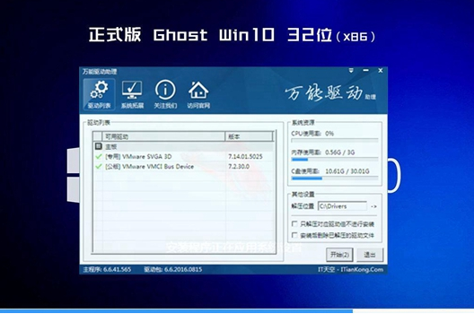 电脑公司 win10 ghost X86 专业版镜像 V2020.05