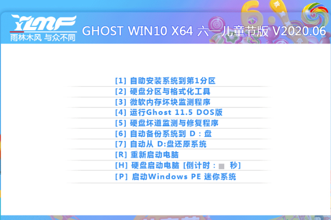 ľ ghost win10 רҵ 64λϵͳ V2020.06