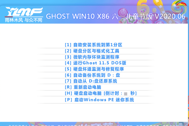ľ ghost win10 רҵȶ X86 V2020.06