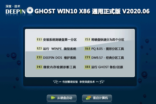 ȼ ghost win10 רҵ X86 V2020.06