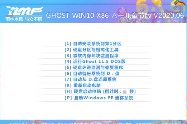 ľ ghost win10 רҵԭiso X86 V2020.06