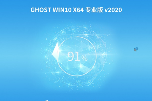 ľ ghost win10ԭ X64iso V2020.06
