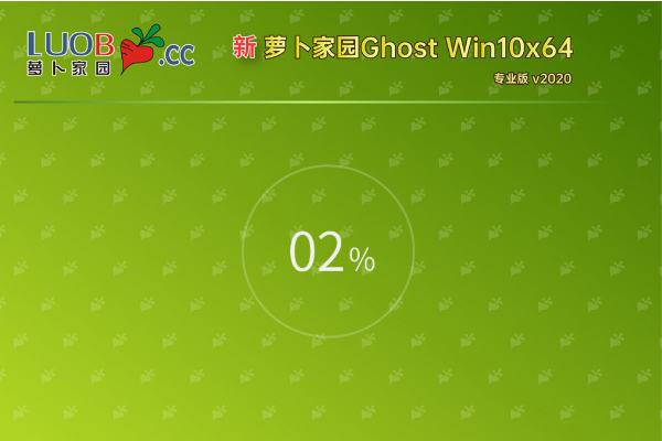 萝卜家园 ghost win10 专业原版 X64系统 V2020.06