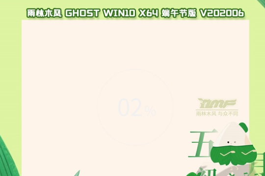 ľ ghost win10 רҵ X64 V2020.06