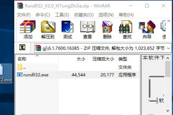 rundll32ʼʧô޸Win10޸rundll32.exeʼʧܵķ