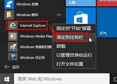 win10ûie(2)