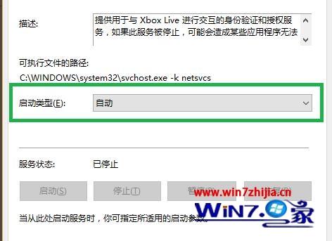 win10ʹxbox̨СʾĿǰ޷¼ô(6)