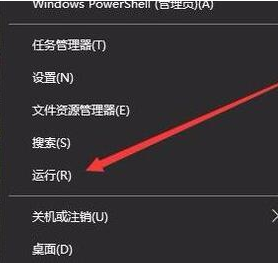 win10开机无法进入桌面怎么办?win10开机无法进入桌面的解决教程(1)