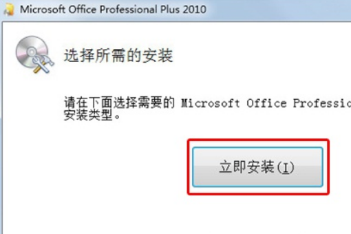 μoffice2010Office 2010װ̳