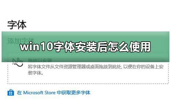 win10尲װôʹ