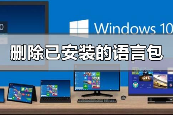 win10ϵͳôɾѰװ԰