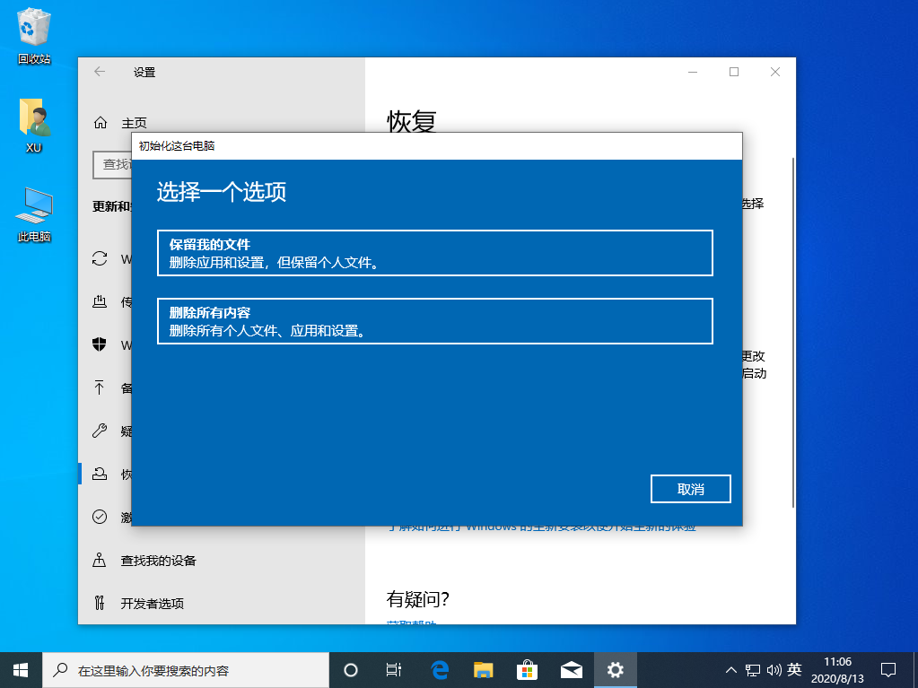 Windows10ϵͳλԭWindows10ϵͳԭ̳(3)