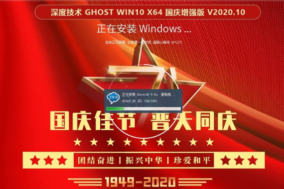 ȼ ghost win10 רҵ 64λϵͳ V2020.10