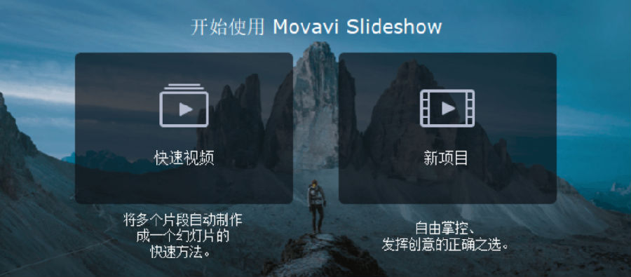 Movavi Slideshow Maker(õƬ)