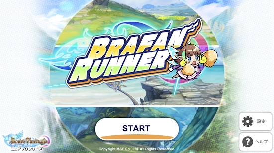 Brafan Runner