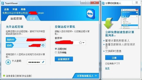 TeamViewer QuickSupportԶ̼(ֵ)