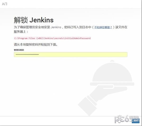 Jenkins(ɹ)