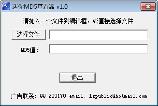 MD5鿴