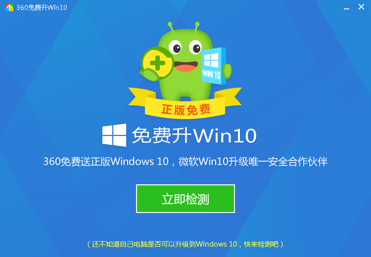 360win10