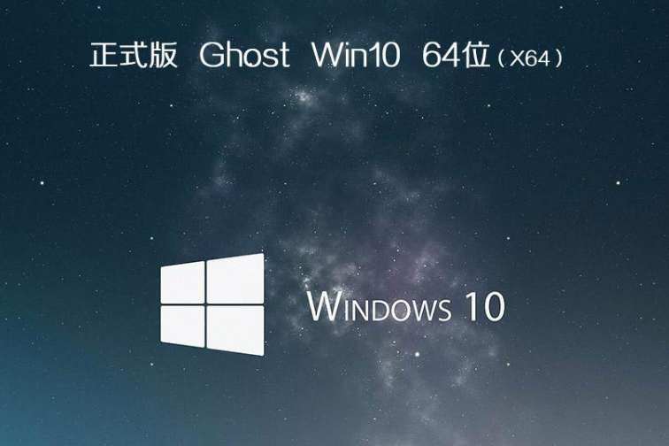 Ghost Win10 64λ ٷרҵϵͳ V2020.11