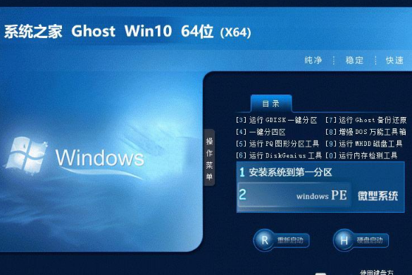 Win10 ϵͳ֮ ghost ٷרҵ 64λϵͳ V2020.11