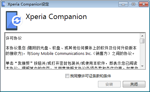 Xperia Companionϵͳ޸