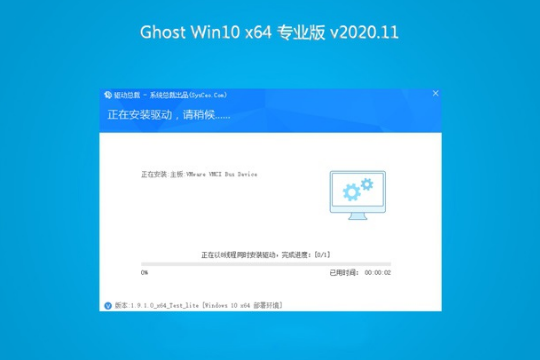 ֻɽ ghost win10 64λ רҵ V2020.11
